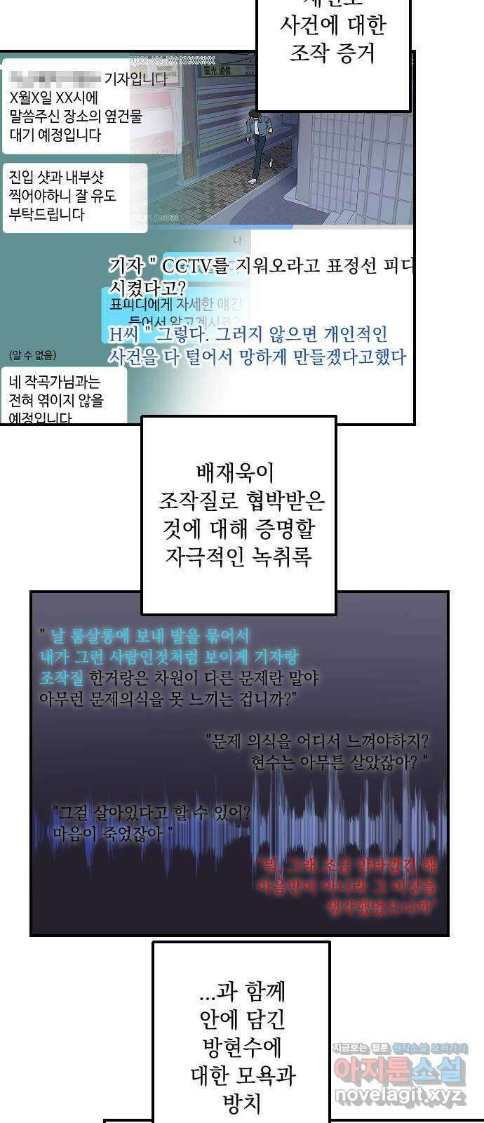 역주행! 117화 5