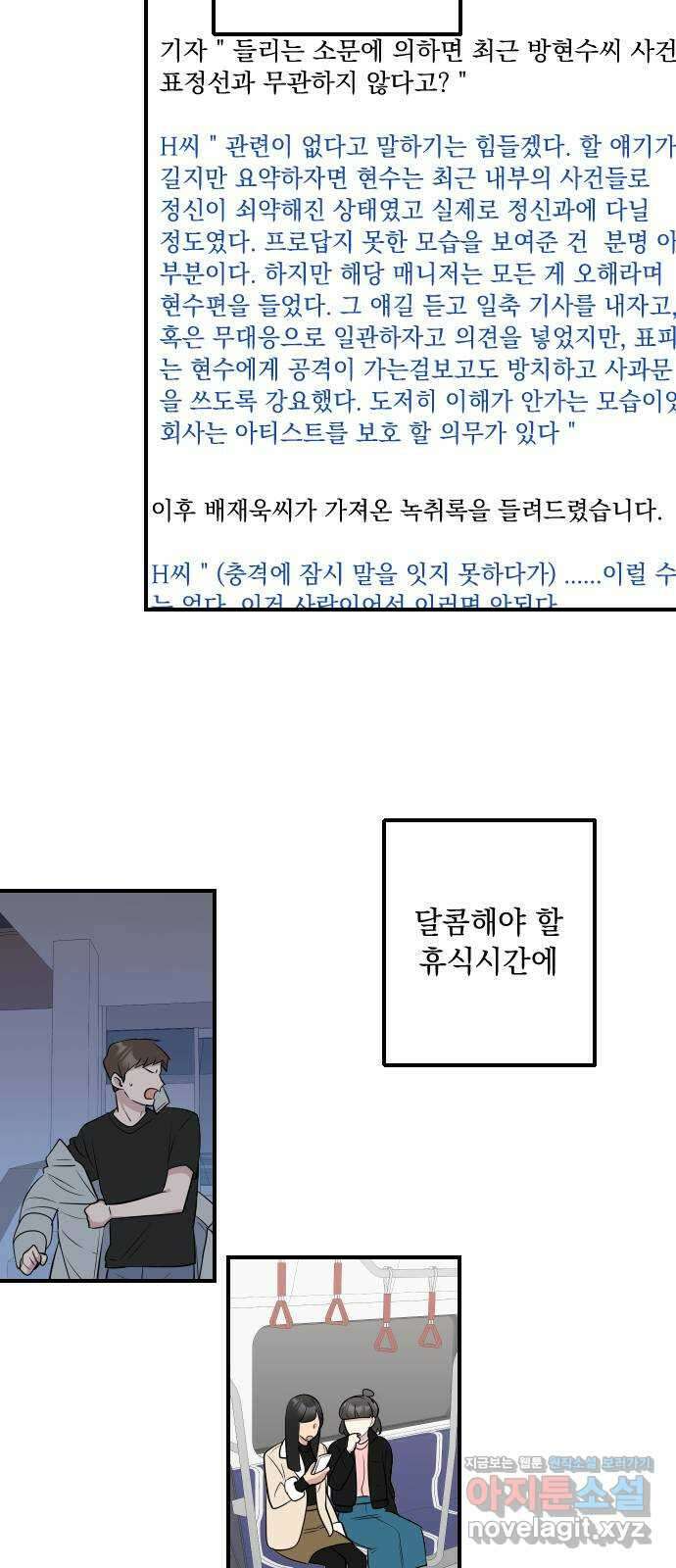 역주행! 117화 6