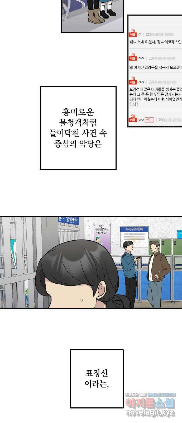 역주행! 117화 7