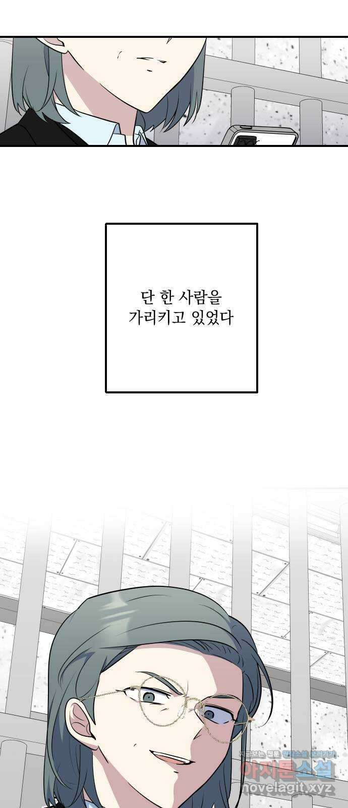 역주행! 117화 8