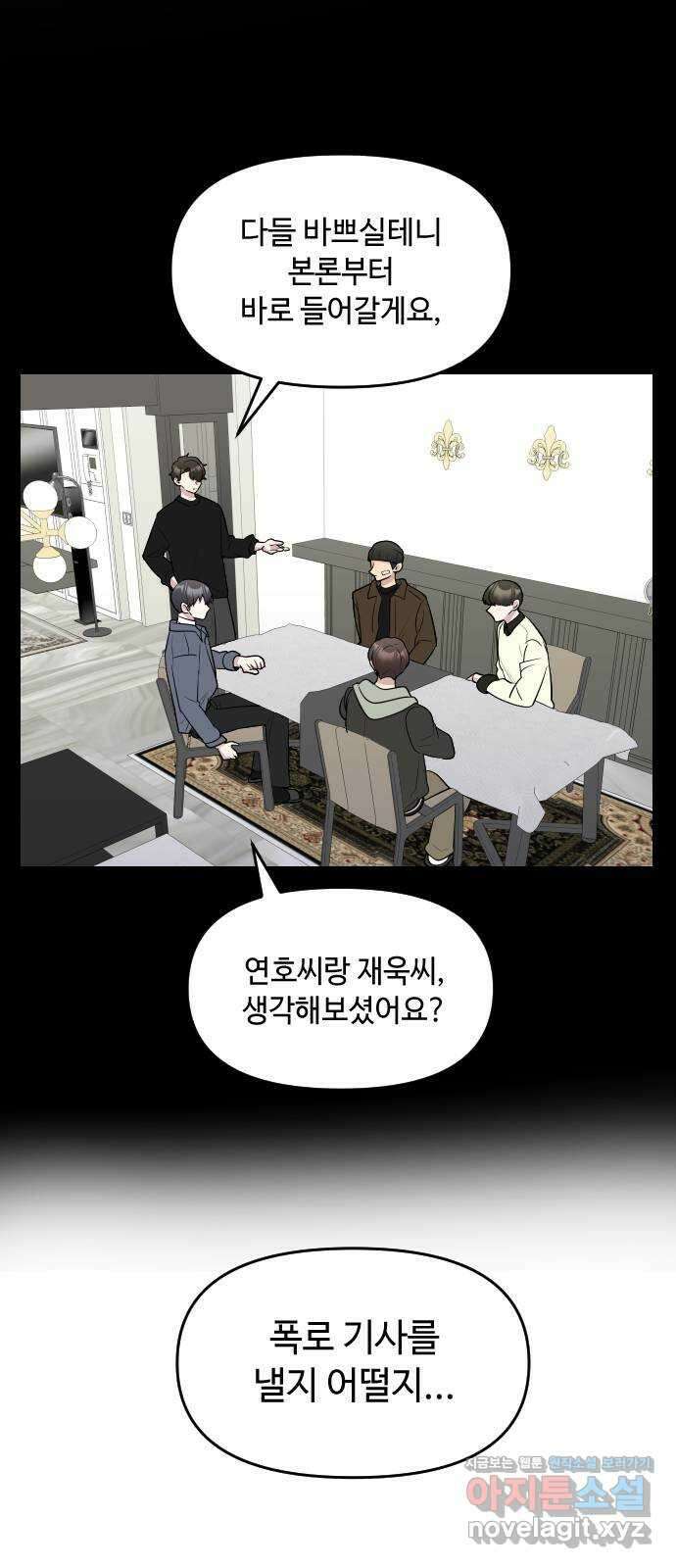 역주행! 117화 11