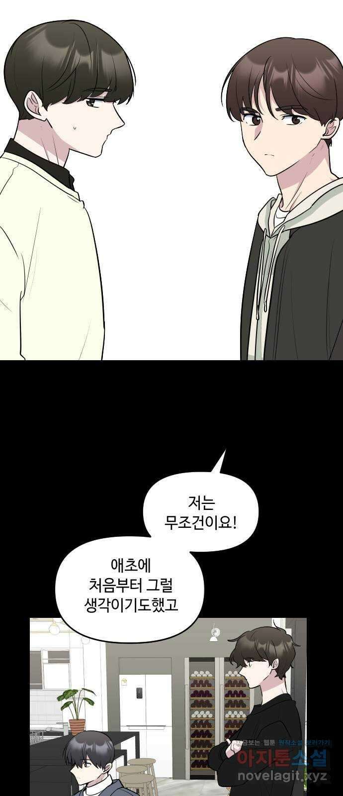 역주행! 117화 12