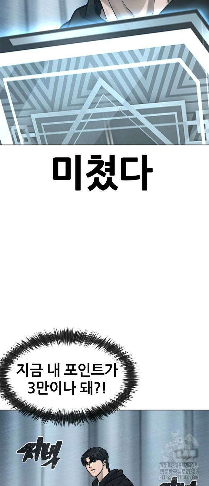 퀘스트지상주의 131화 2