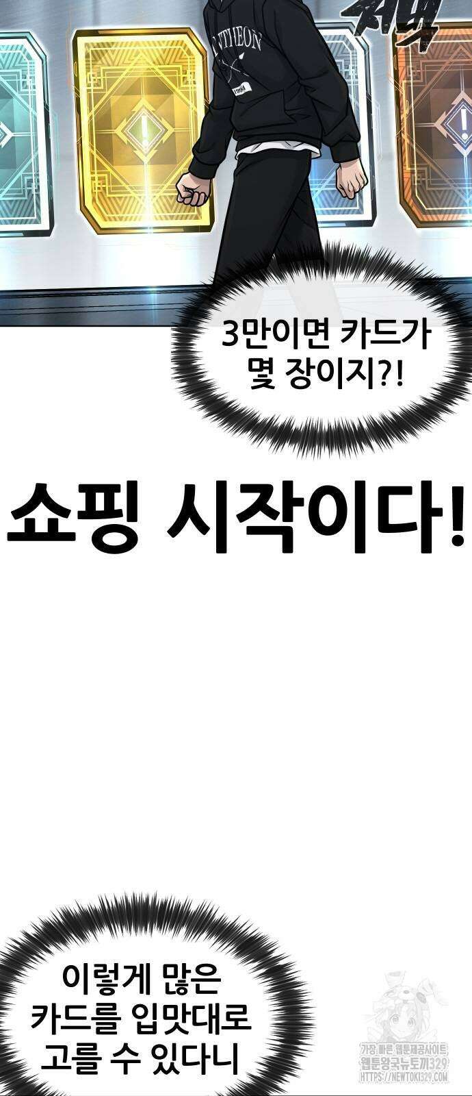 퀘스트지상주의 131화 3