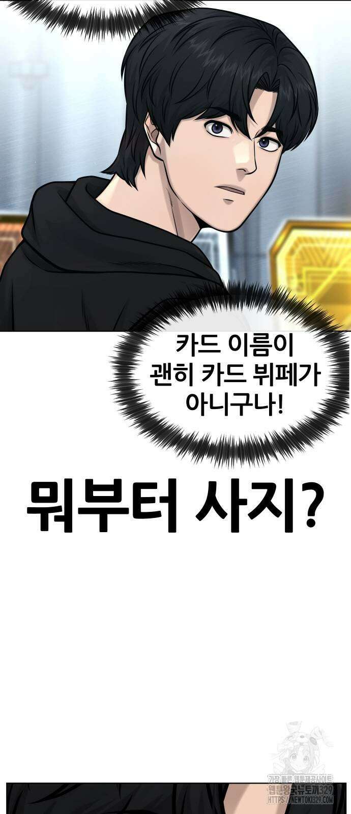 퀘스트지상주의 131화 4