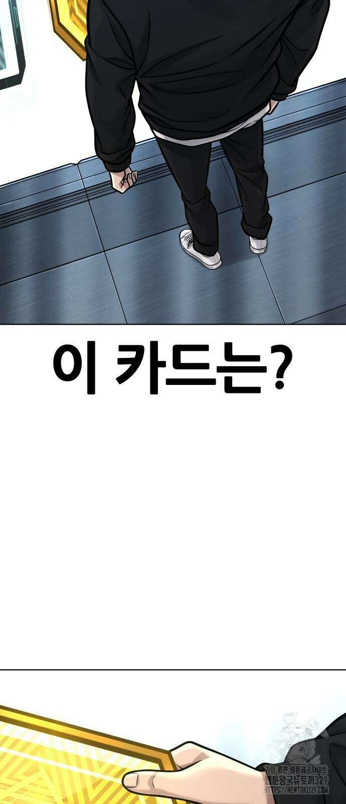 퀘스트지상주의 131화 6