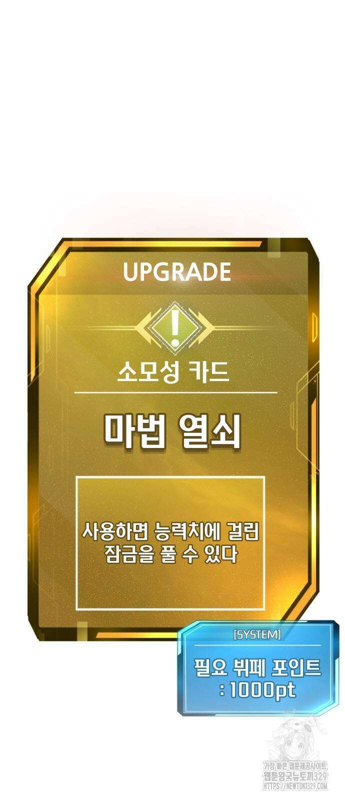 퀘스트지상주의 131화 8