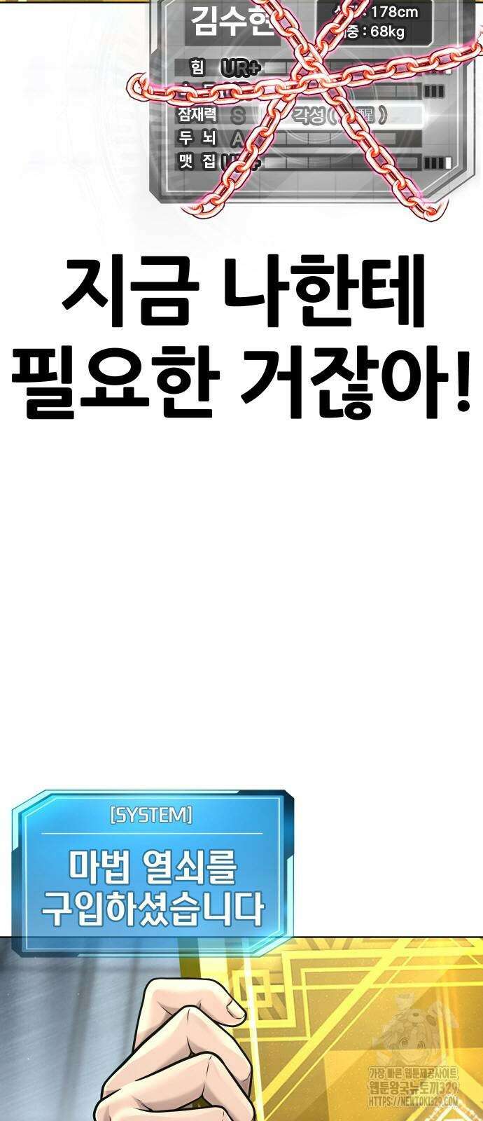 퀘스트지상주의 131화 10