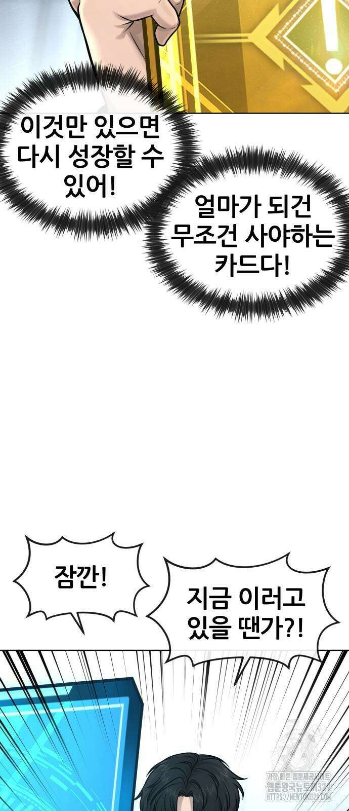 퀘스트지상주의 131화 11