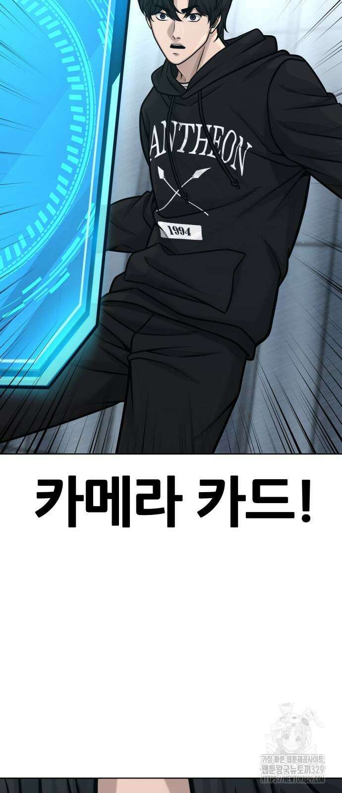 퀘스트지상주의 131화 12