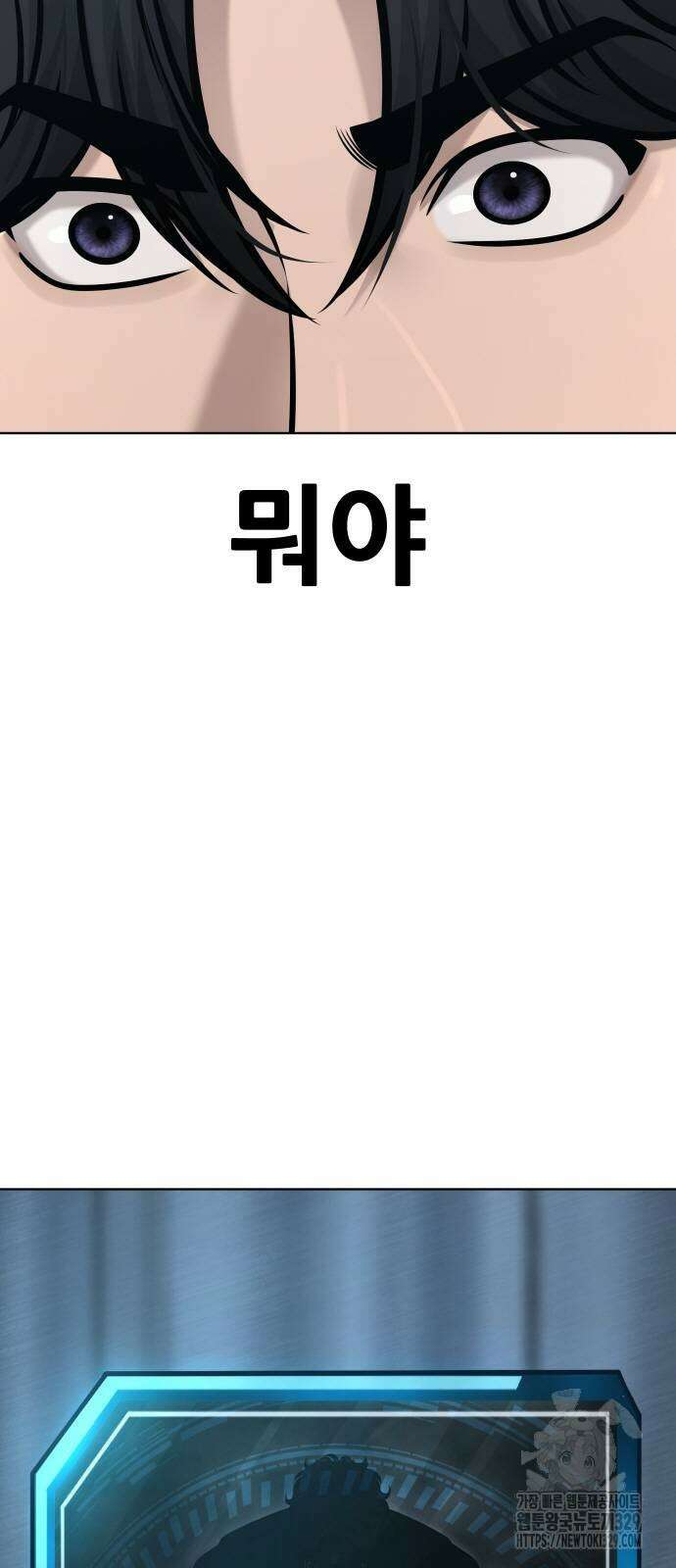 퀘스트지상주의 131화 13