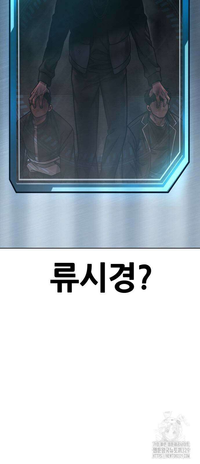 퀘스트지상주의 131화 14