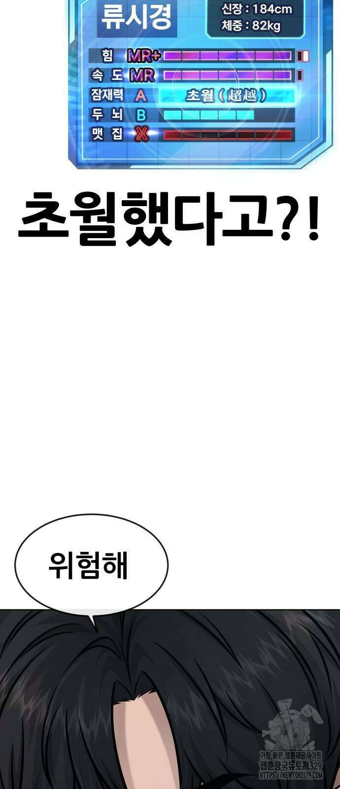 퀘스트지상주의 131화 16
