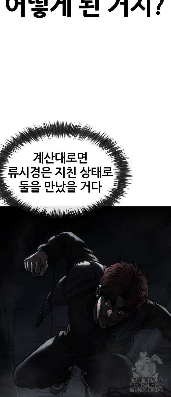 퀘스트지상주의 131화 20