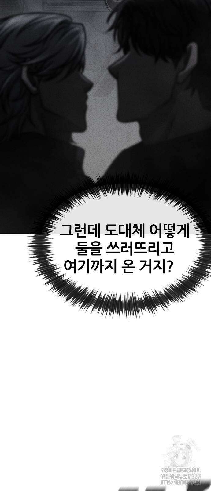 퀘스트지상주의 131화 21