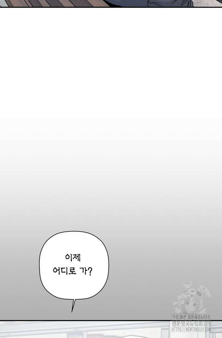 이방인(BL) 83화 9