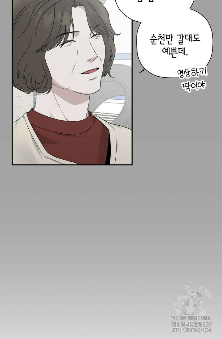 이방인(BL) 83화 11