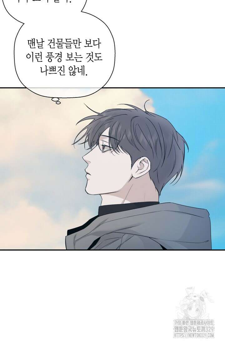이방인(BL) 83화 20