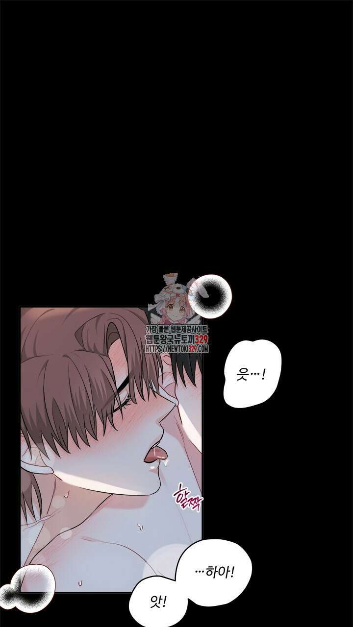 소서: 여름의 시작 34화 1