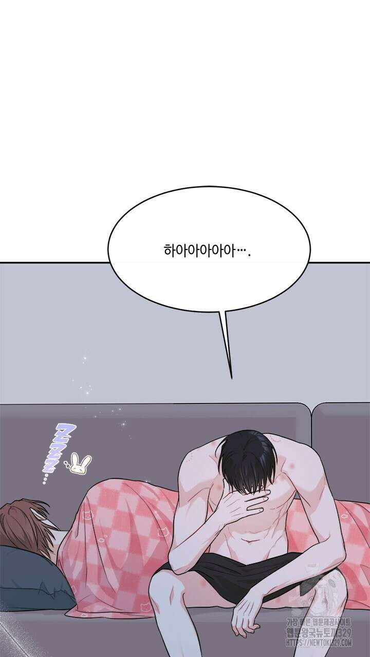 소서: 여름의 시작 34화 11