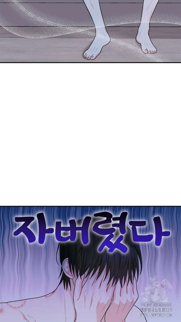 소서: 여름의 시작 34화 12