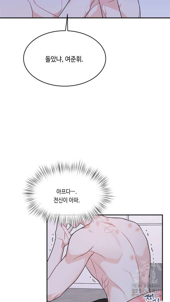 소서: 여름의 시작 34화 13