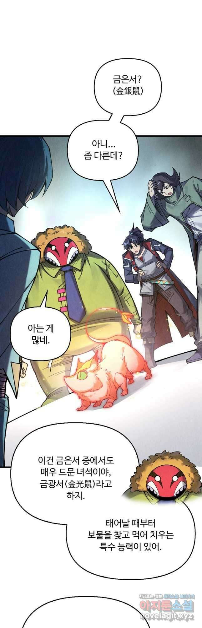 만고지존 257화 2