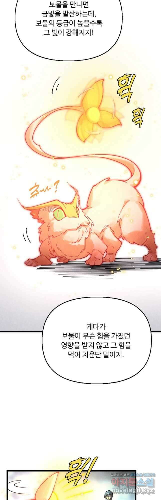 만고지존 257화 3