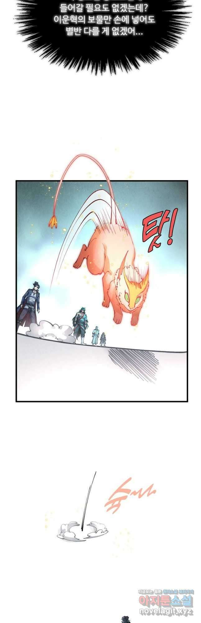 만고지존 257화 10