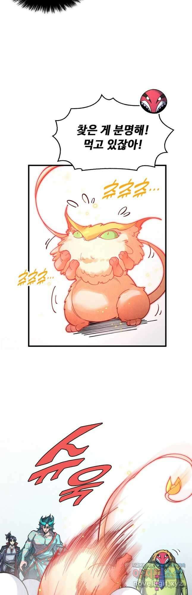 만고지존 257화 12
