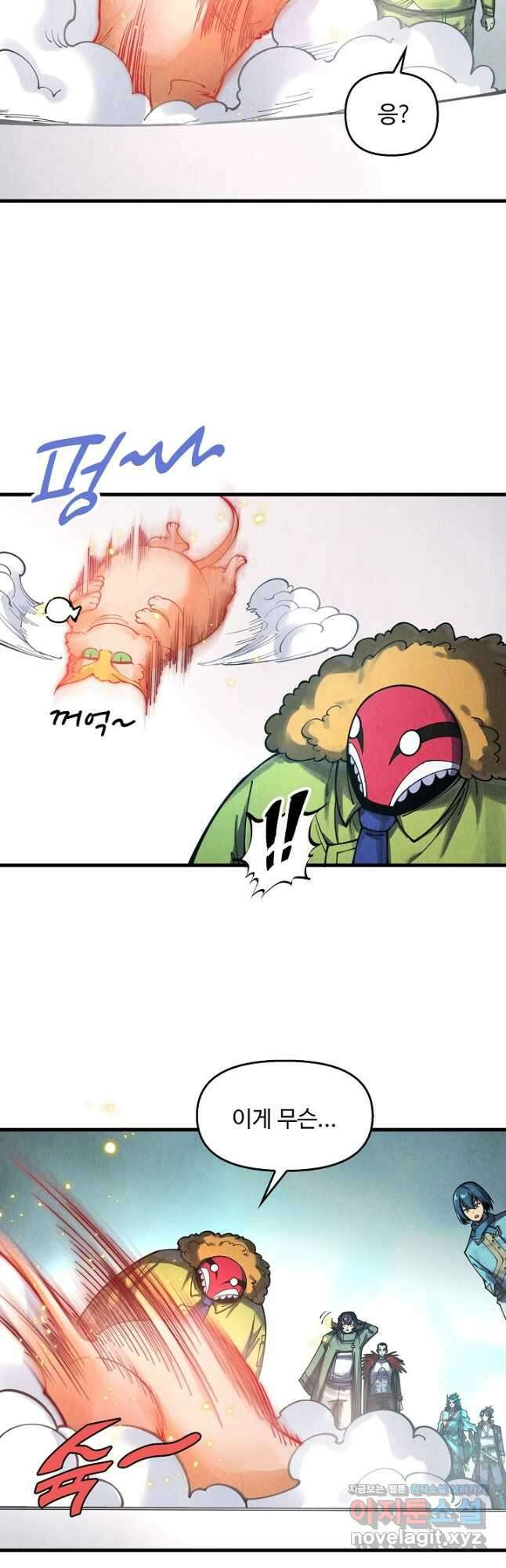 만고지존 257화 13