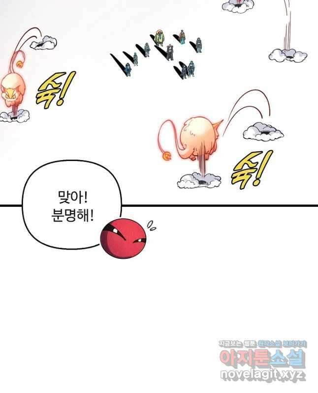 만고지존 257화 15