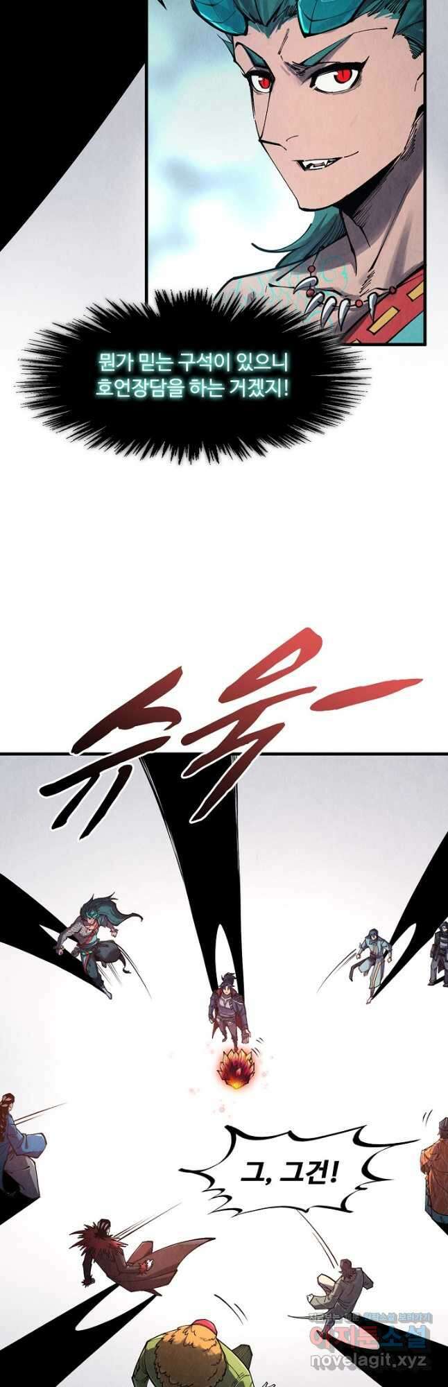 만고지존 257화 22