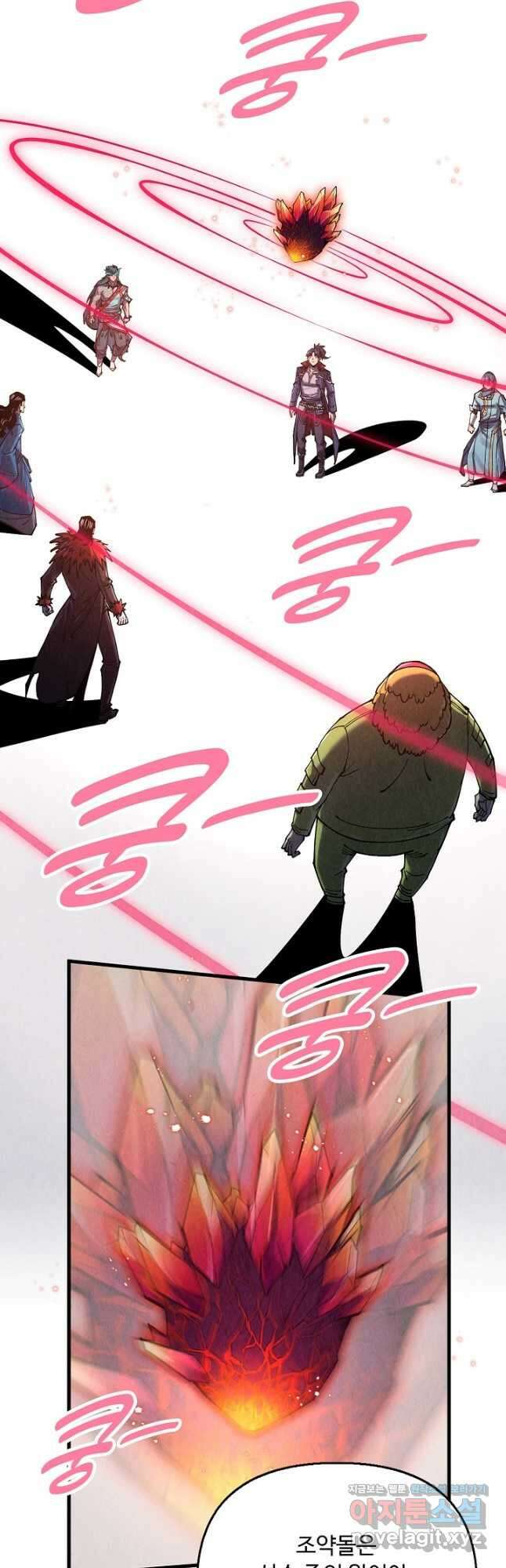 만고지존 257화 24