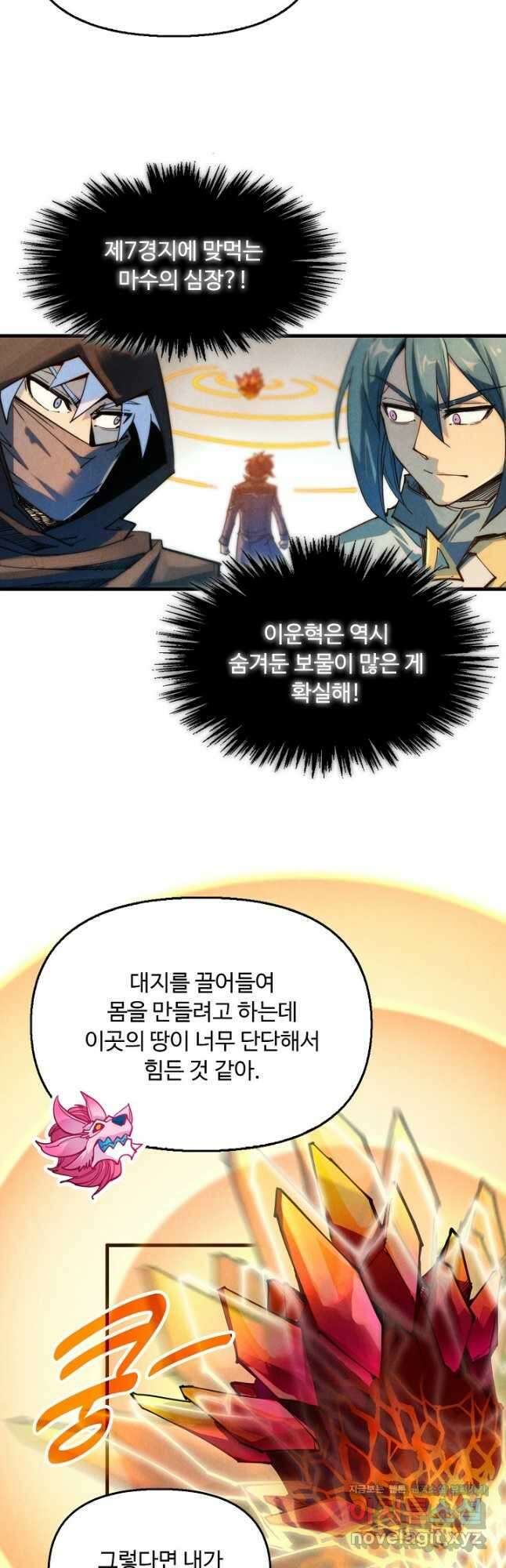 만고지존 257화 26