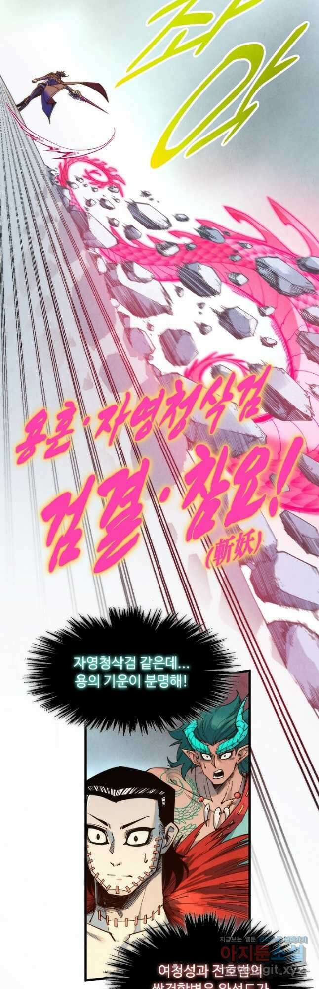 만고지존 257화 28