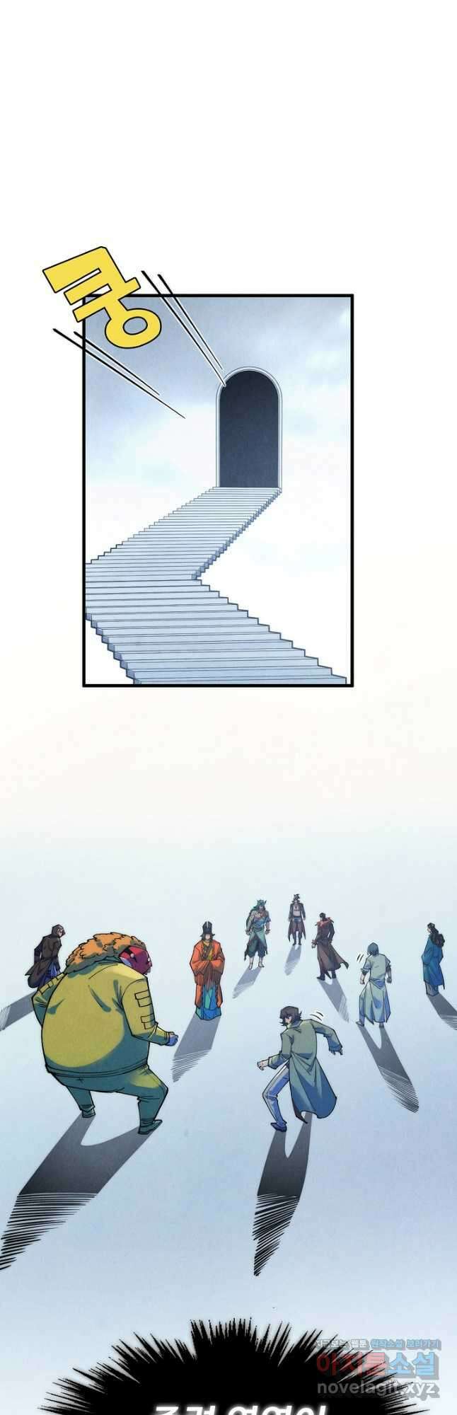 만고지존 257화 36