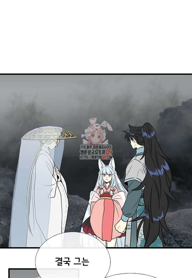 학사재생 202화 1