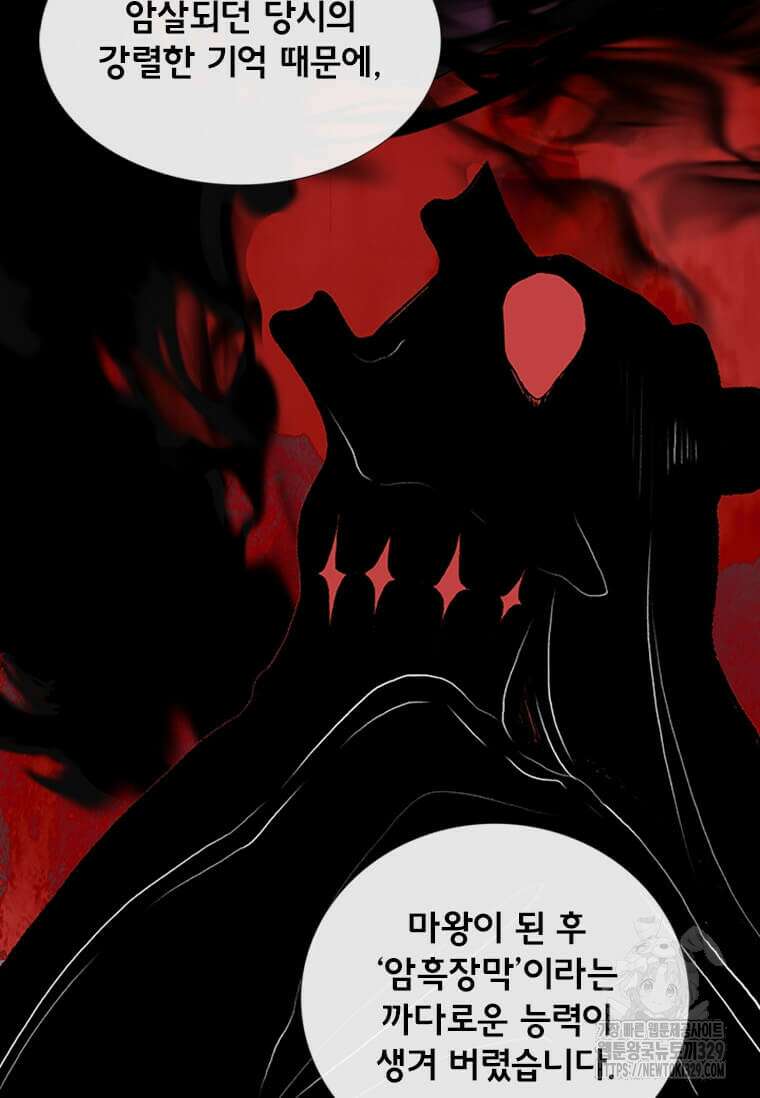 학사재생 202화 3