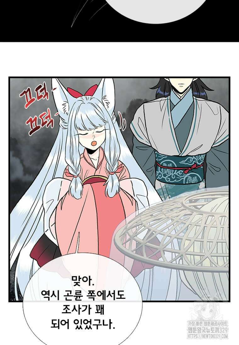 학사재생 202화 4