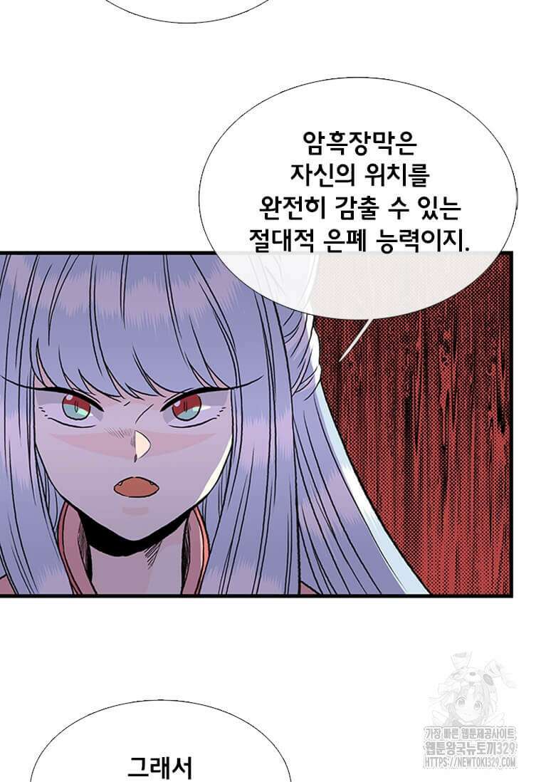 학사재생 202화 5