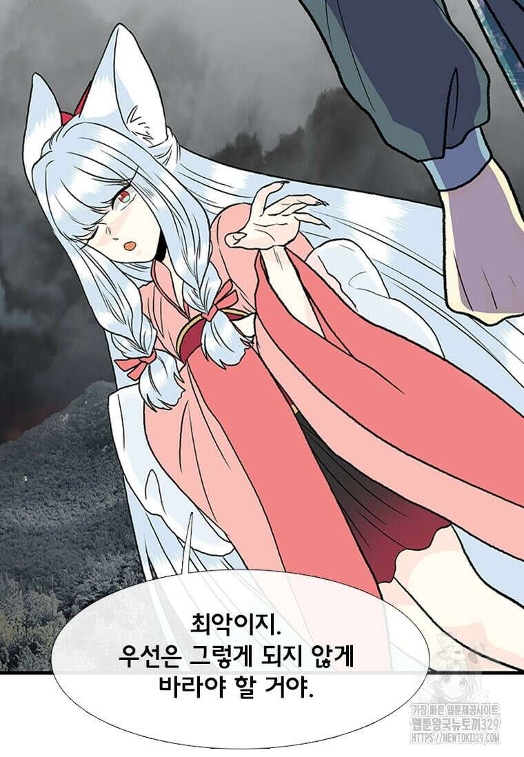 학사재생 202화 7