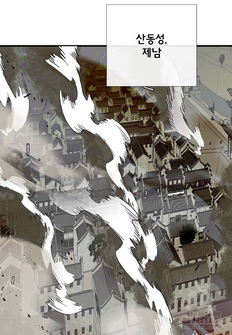 학사재생 202화 16