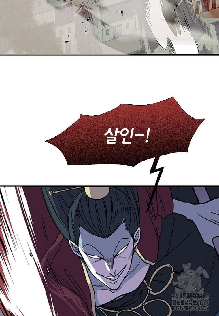 학사재생 202화 17