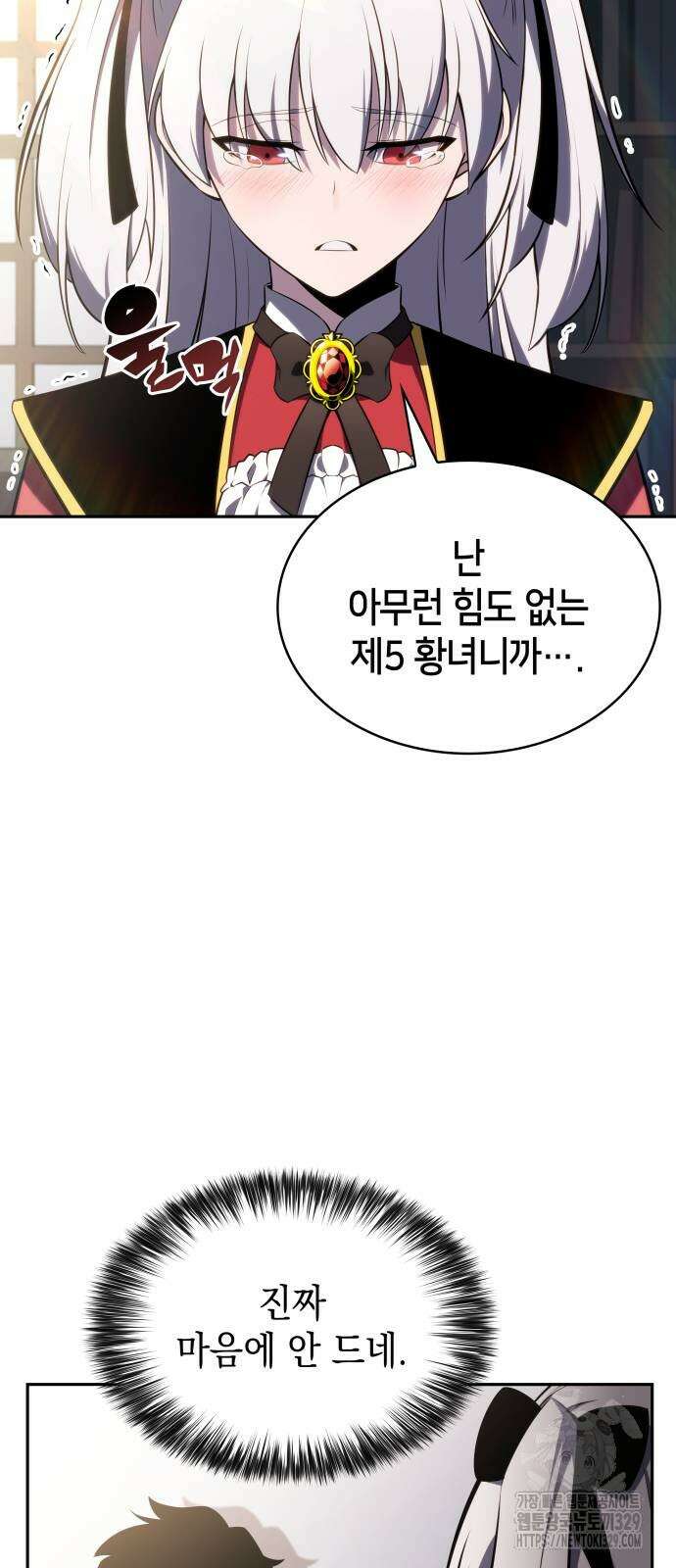 회귀한 공작가의 막내도련님은 암살자 13화 6
