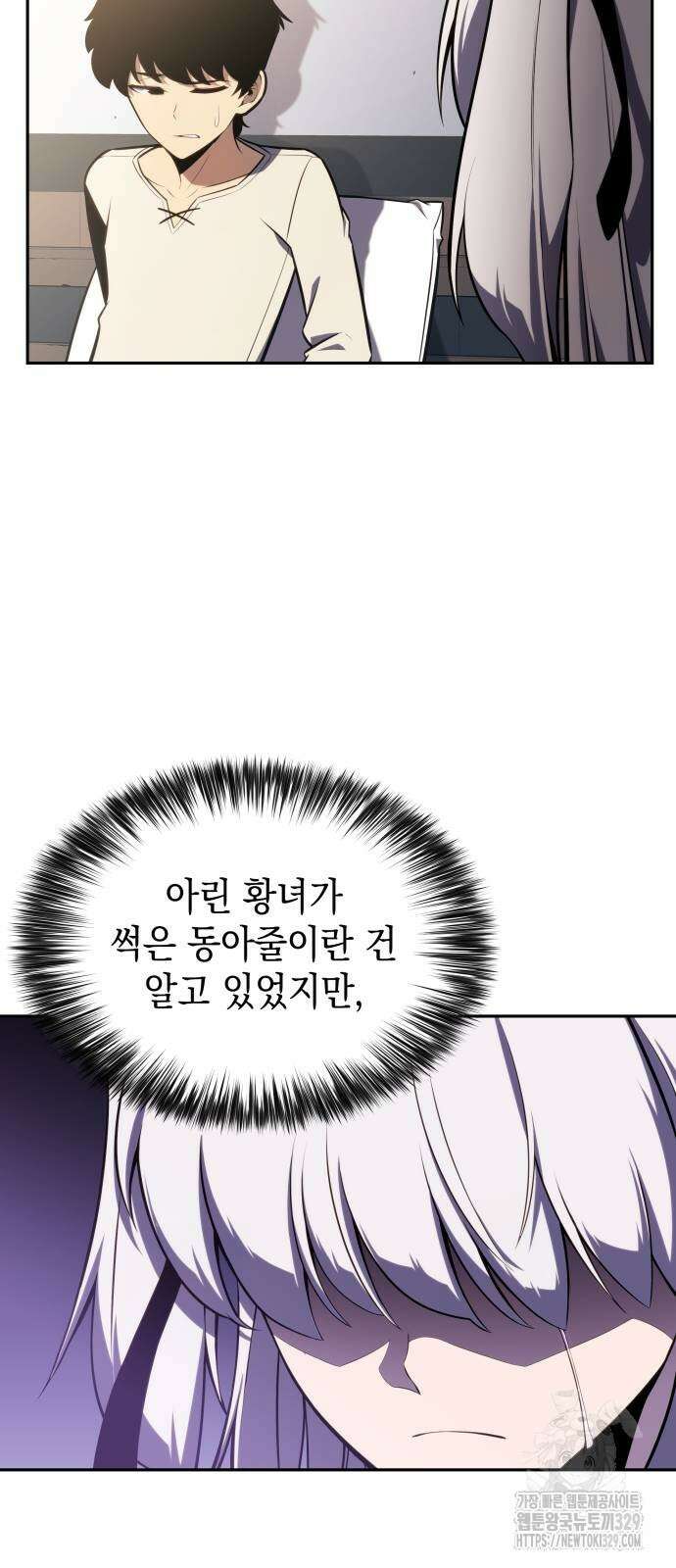 회귀한 공작가의 막내도련님은 암살자 13화 7