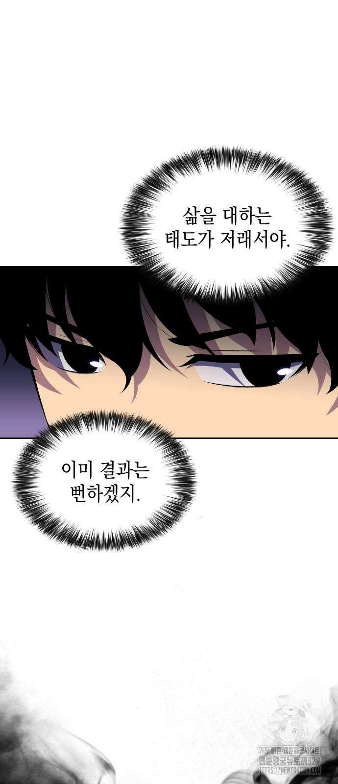 회귀한 공작가의 막내도련님은 암살자 13화 8
