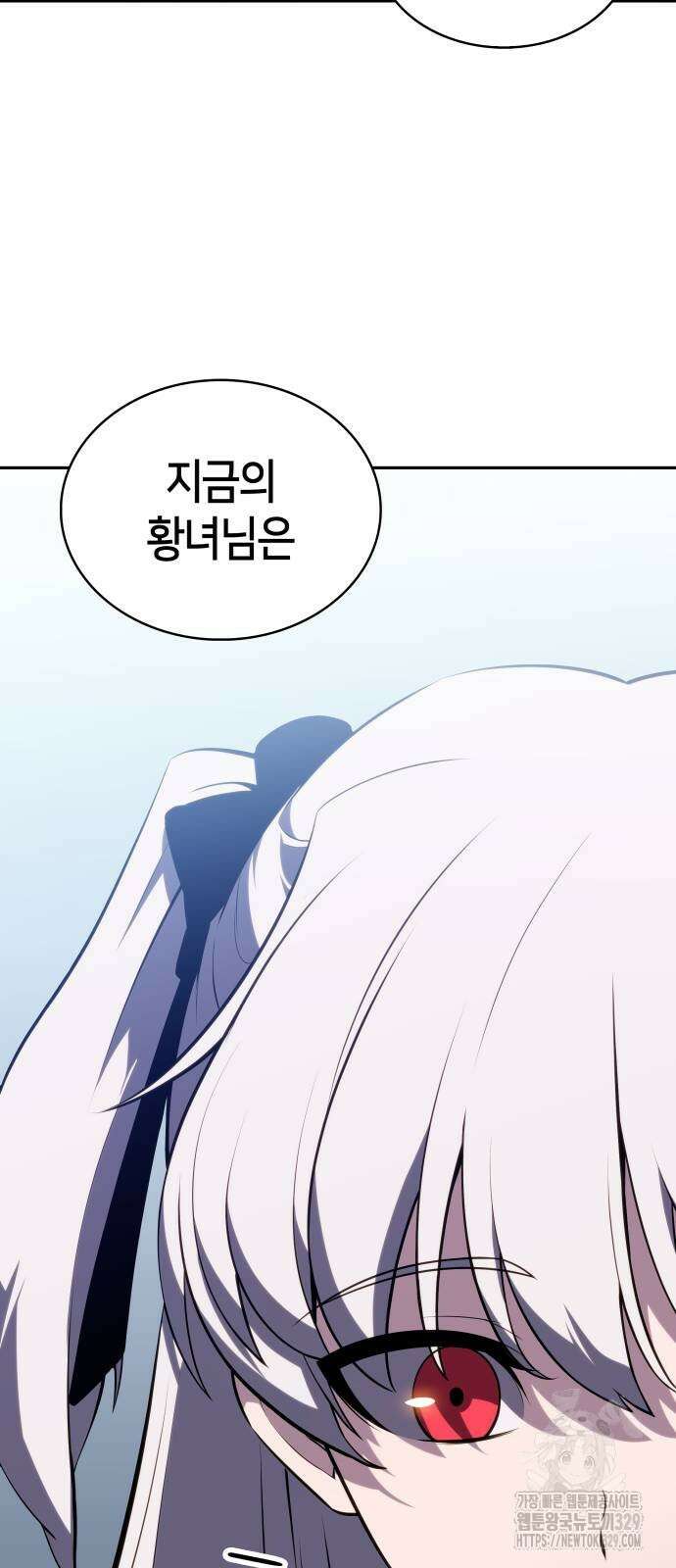 회귀한 공작가의 막내도련님은 암살자 13화 11