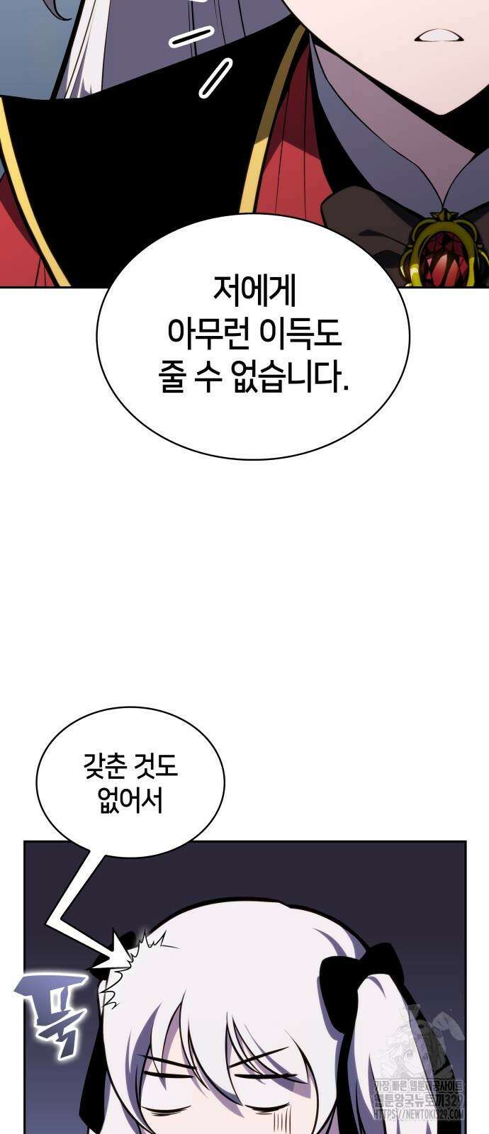 회귀한 공작가의 막내도련님은 암살자 13화 12