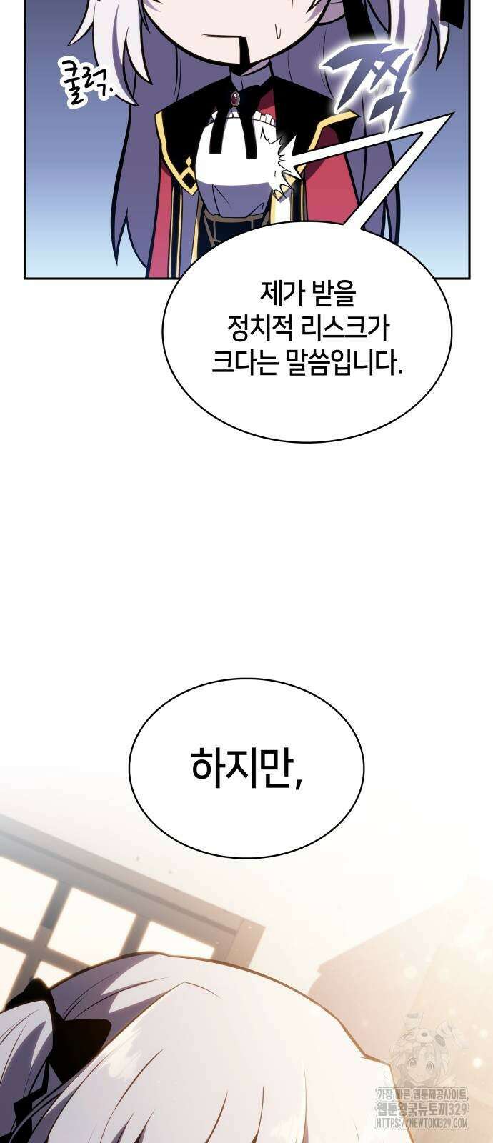 회귀한 공작가의 막내도련님은 암살자 13화 13
